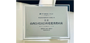 ϲ|ؘO(sh)Ӌɽֹ˾s@l(f)չ2023ȃ(yu)㹩(yng)̡